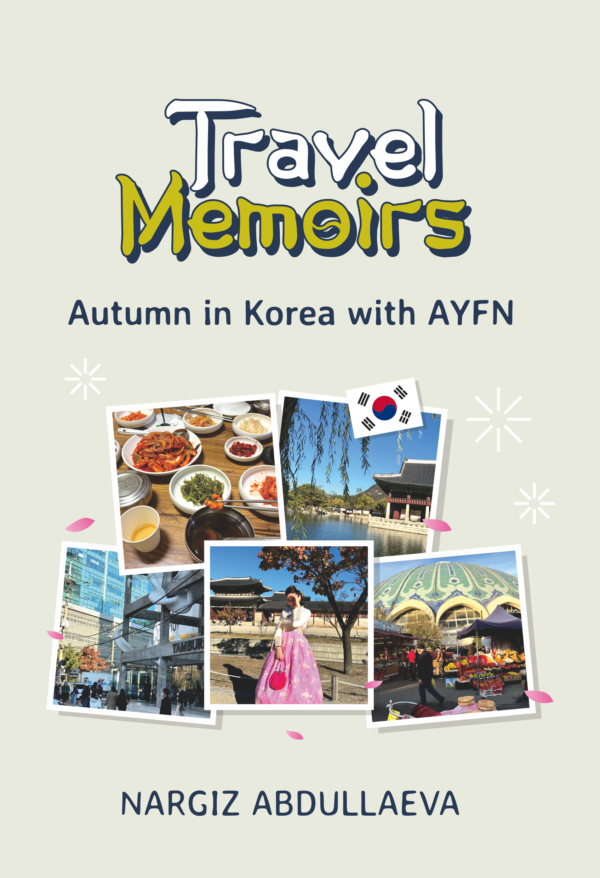 Travel Memoirs: Autumn in Korea with AYFN (E-book - PDF version)